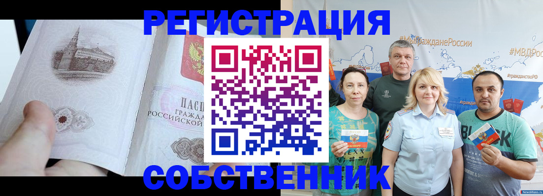 прописка поиск в Завитинске