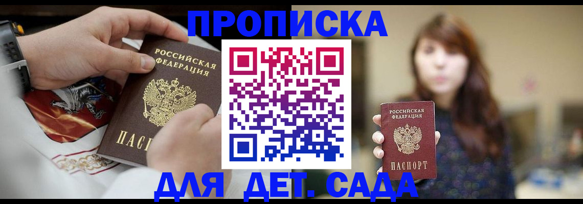 регистрация в Завитинске